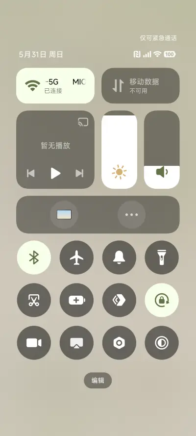 轻氧十二时辰 - Screenshot 8