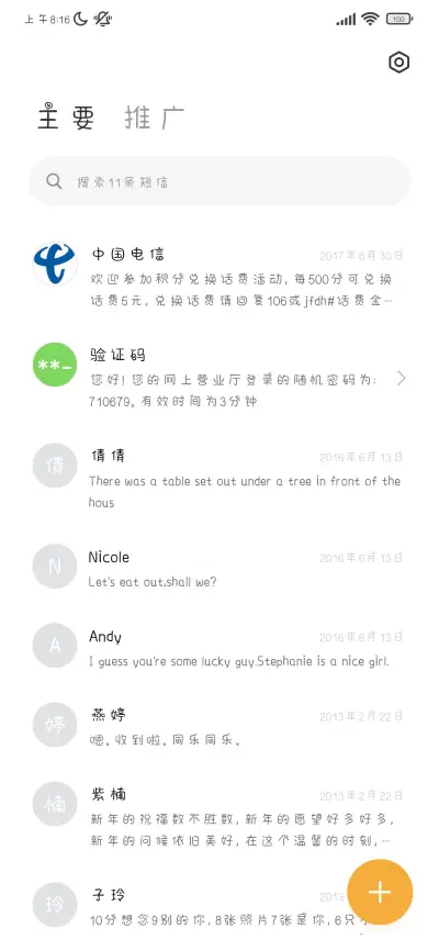 小心心发射 - Screenshot 2