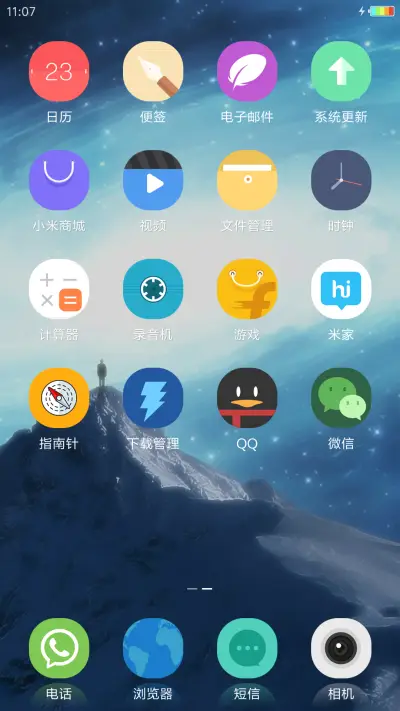 星辰变 - Screenshot 3