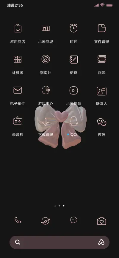 3D 梦幻蝴蝶结 - Screenshot 4