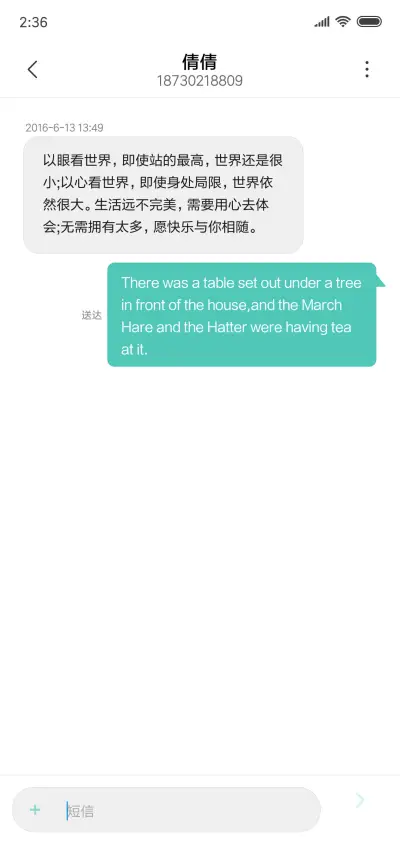 有你便是晴天 - Screenshot 8