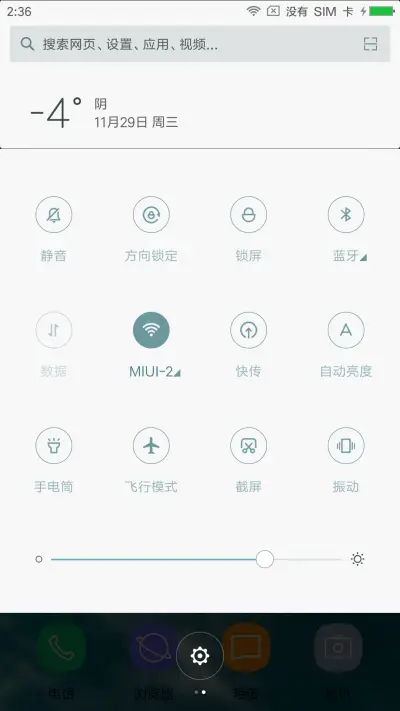 欧美风 - Screenshot 5