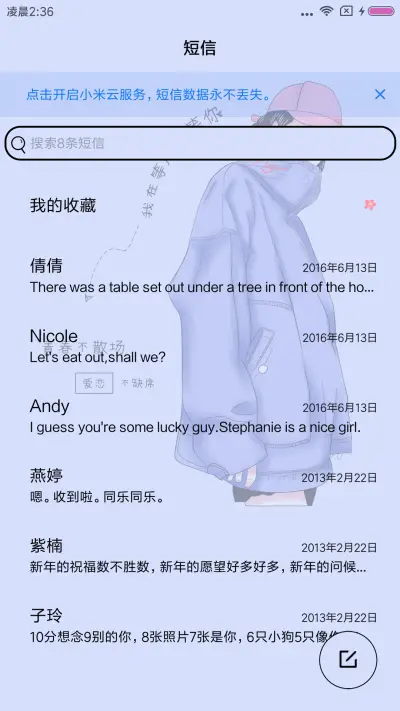 等风也等你 - Screenshot 7