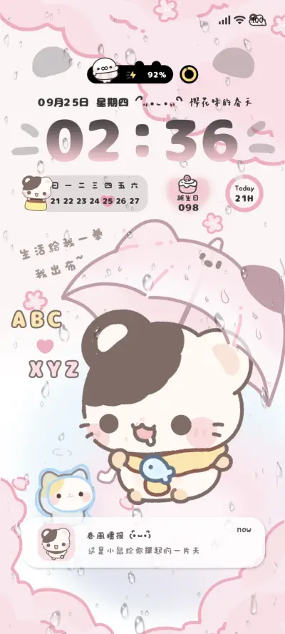 鼠球球 樱花限定