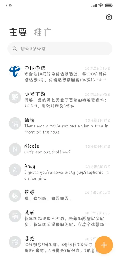 兔兔奶酪体 - Screenshot 2