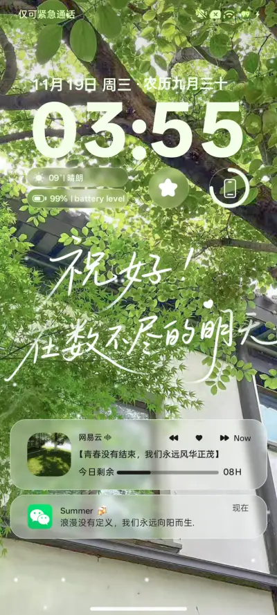 风景手写字自由如风 - Screenshot 4