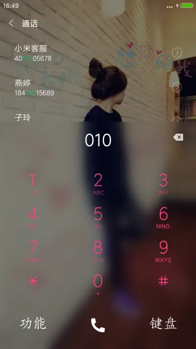 清纯小美女（全动态特效） - Screenshot 6