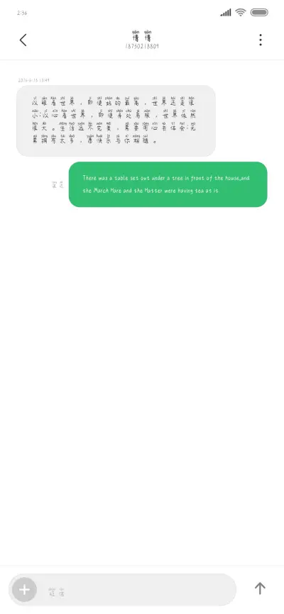 幸运是刚好是你 - Screenshot 3