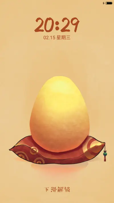 你的命运已被锁定 - Screenshot 1