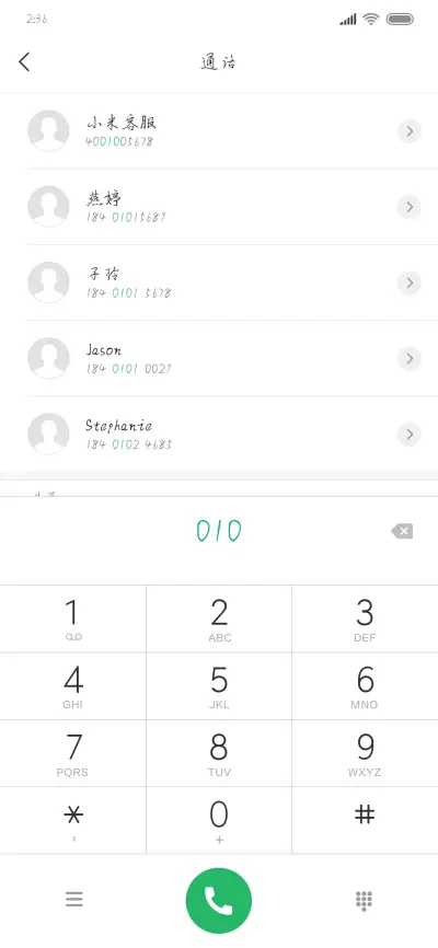 玲珑行书 - Screenshot 1