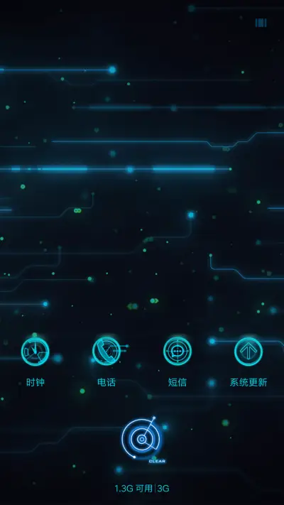 光影科技 - Screenshot 4