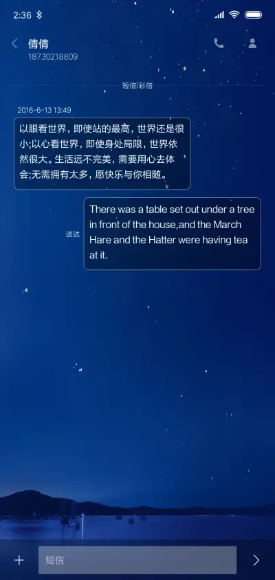 微光 - Screenshot 8