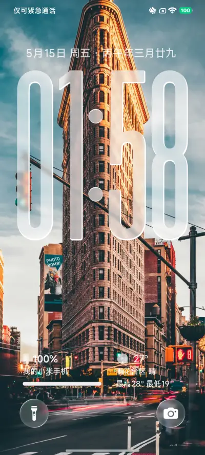 液态璃 - Screenshot 10