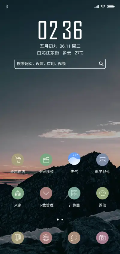 意境 - Screenshot 2