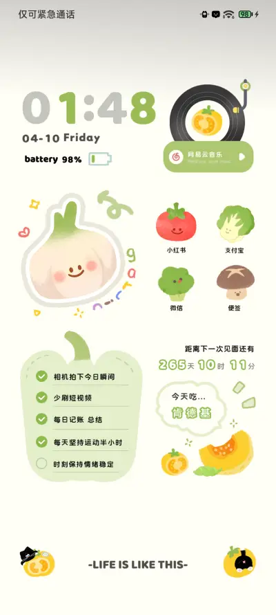 人生就如葱姜蒜 - Screenshot 3