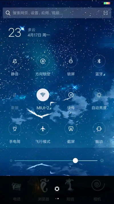 初湘001 - Screenshot 8