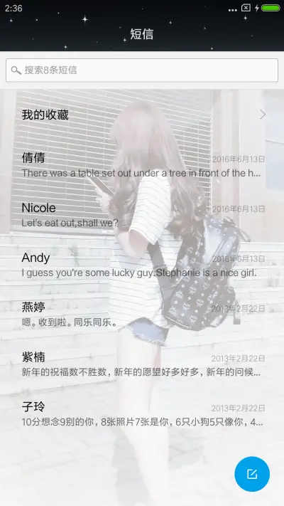 我们好着呢 - Screenshot 7