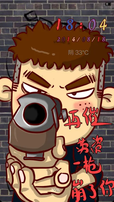 劳资就tuo之康康 - Screenshot 1