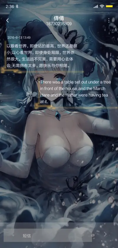 碧蓝航线 - Screenshot 8