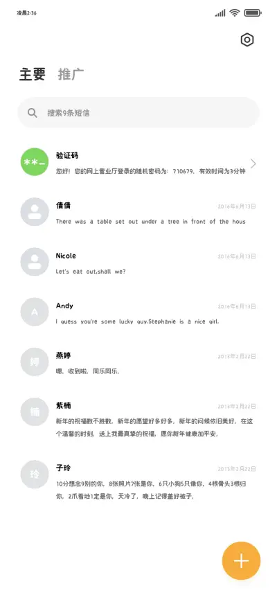 OS小猫酱统治世界60 - Screenshot 3