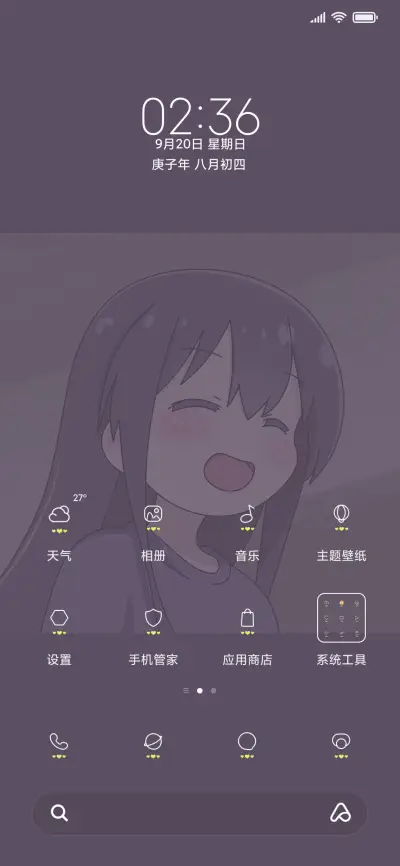 可爱慵懒女孩 - Screenshot 2