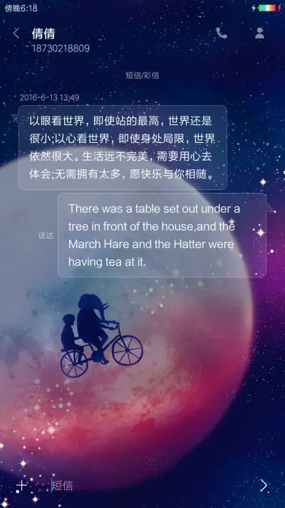 梦月 - Screenshot 8