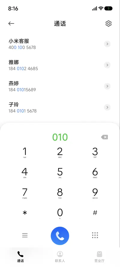 纷彩UI - Screenshot 6