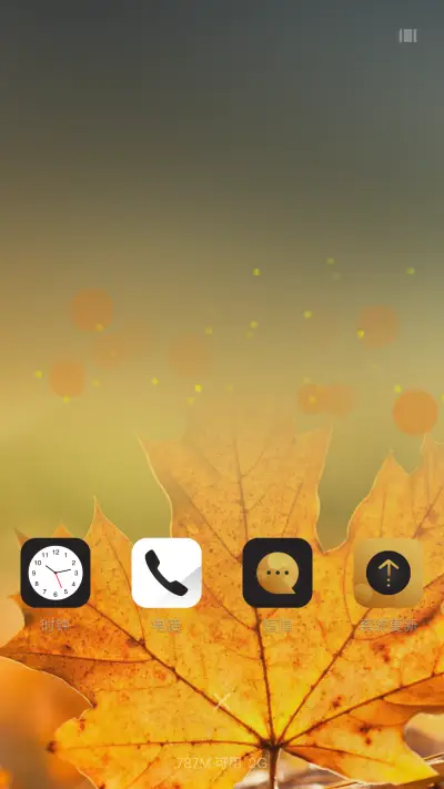 我是你无法拒绝的 - Screenshot 7