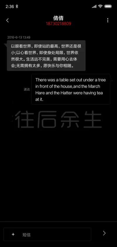 往后余生 - Screenshot 8