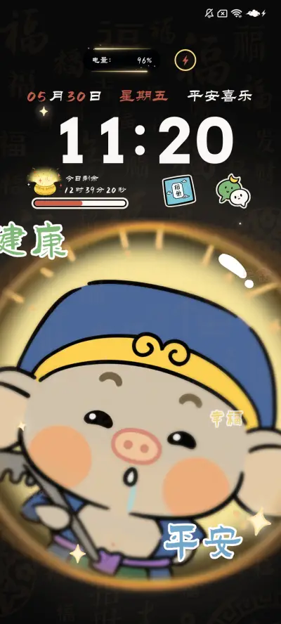 西游记 鱼眼拼漫 - Screenshot 4