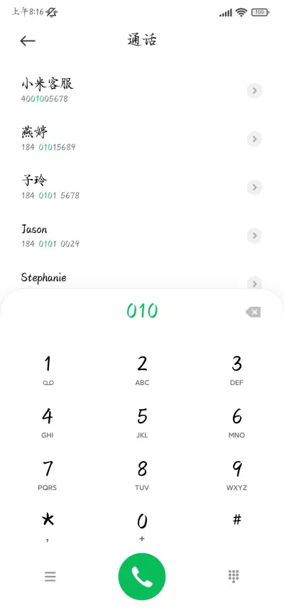 温柔落进极致爱意 - Screenshot 2