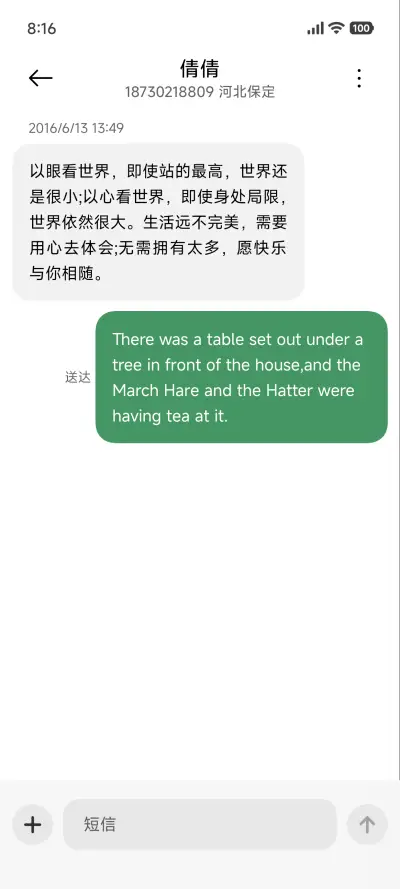 春暖花开OS - Screenshot 8