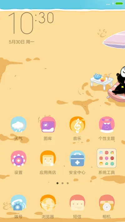 【Up喵】快乐假期 - Screenshot 2