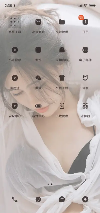 好时光 - Screenshot 3