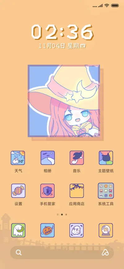 来点糖果吧 - Screenshot 2