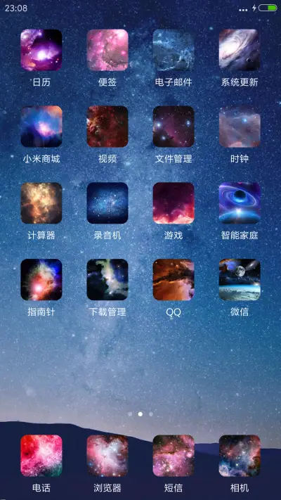 宇宙星空 - Screenshot 3