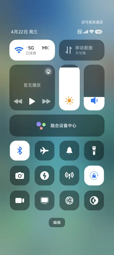 视频 超级光感OS - Screenshot 17