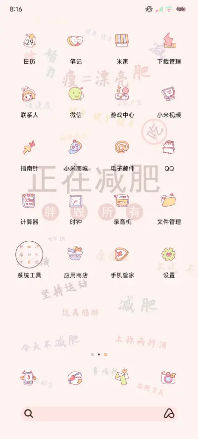 多壁纸减肥专用 - Screenshot 4