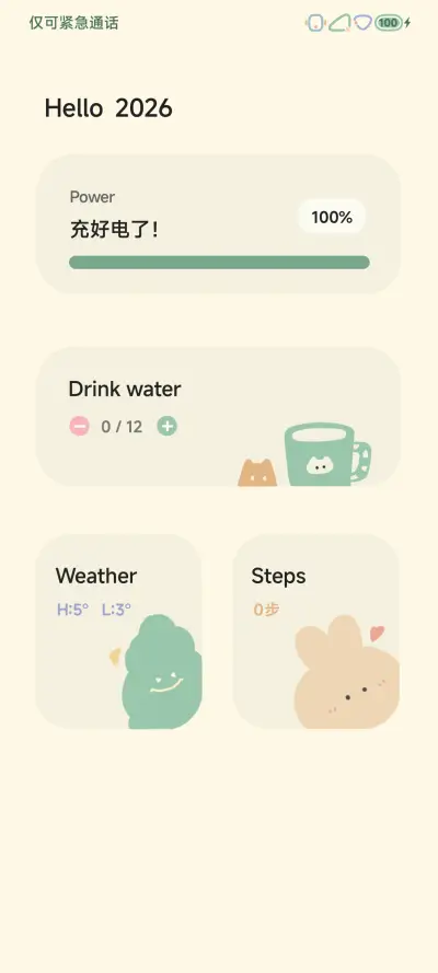 青柠苏打 - Screenshot 3