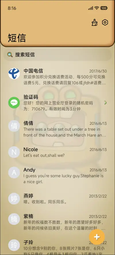 老清新 - Screenshot 7