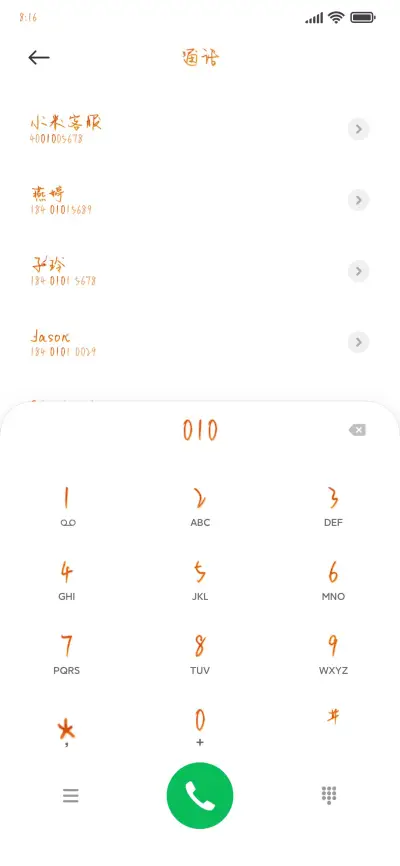 敦煌飞天体 - Screenshot 1