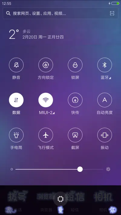 一辈子承若 - Screenshot 5