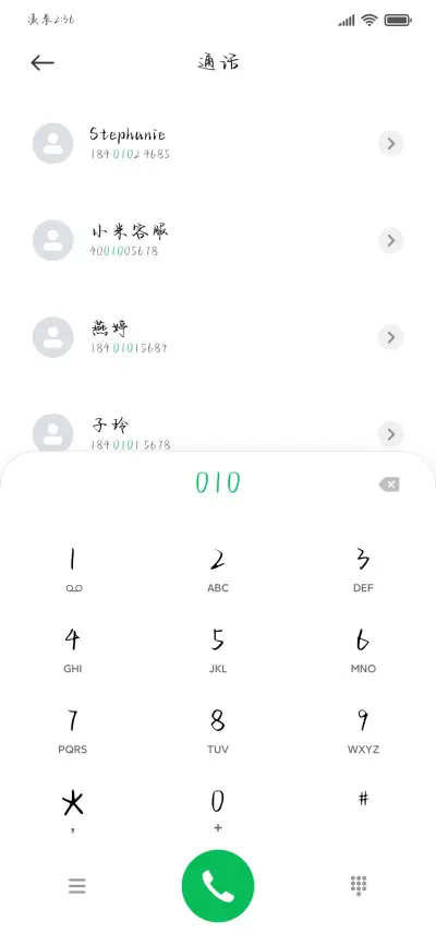 唯独喜欢浪漫的撒野 - Screenshot 2