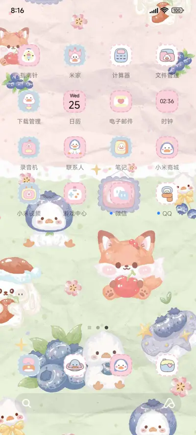 软萌鸭鸭酱 - Screenshot 3