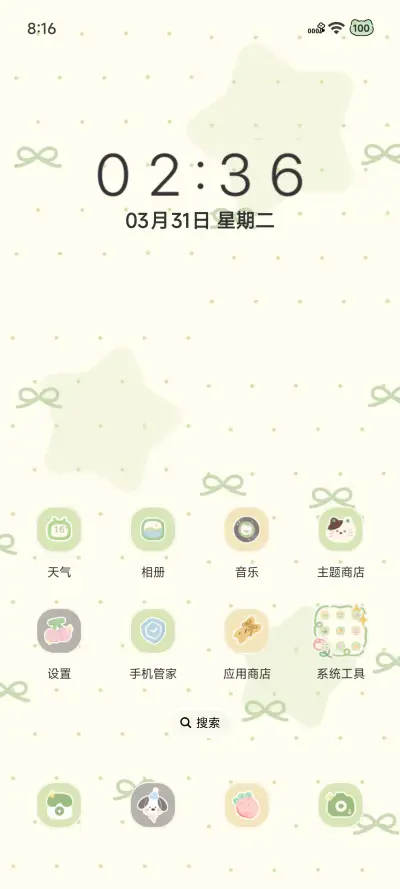 奶油绿 猫狗日常 - Screenshot 5
