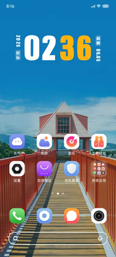 超级澎湃 小屋 - Screenshot 2