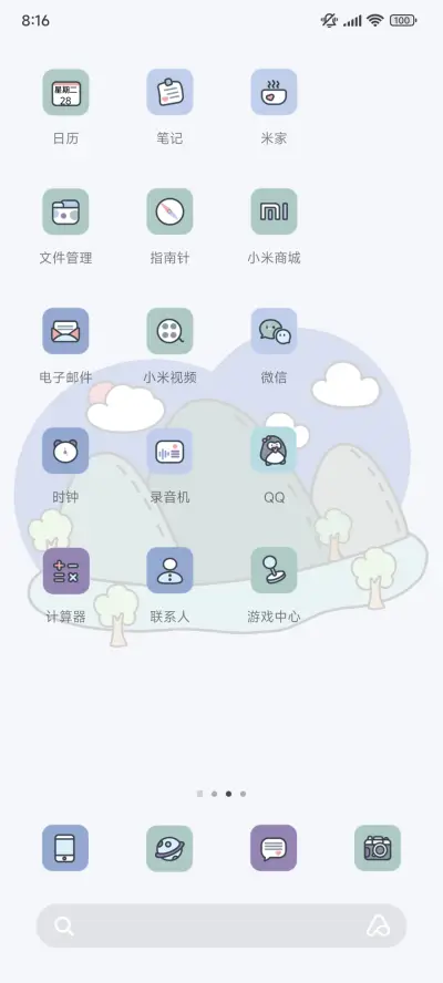 一起去旅行吧 - Screenshot 3