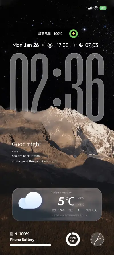 OS26 天气UI - Screenshot 2