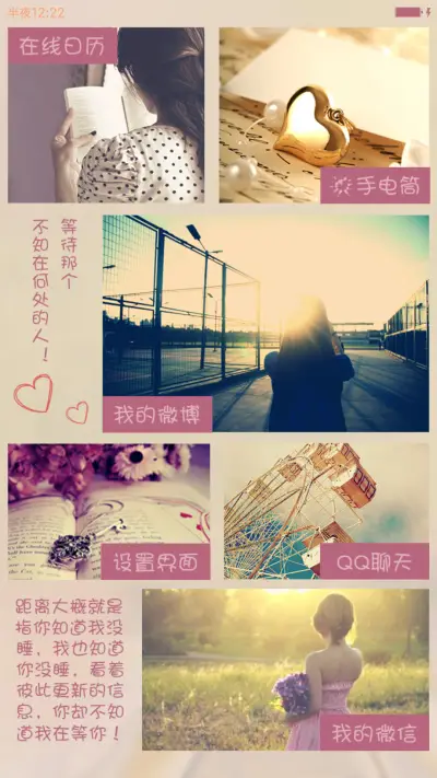 一个人的等待 - Screenshot 6