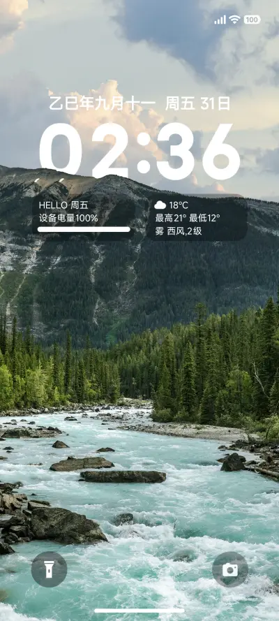 绿山风景 - Screenshot 1